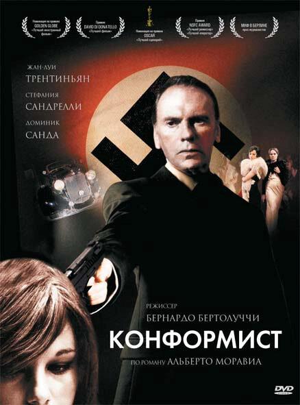 Фильм Конформист 1970 смотреть онлайн с Стефанией Сандрелли и другими актёрами